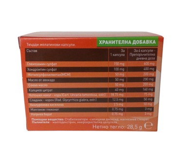 ФЛЕКС КОМПЛЕКС 475мг х 60капс.
